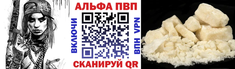 Alpha PVP СК КРИС  закладка  mega ссылка  Зверево 