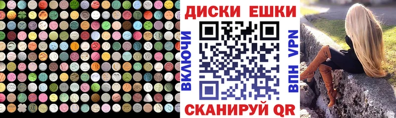 Ecstasy круглые  Зверево 