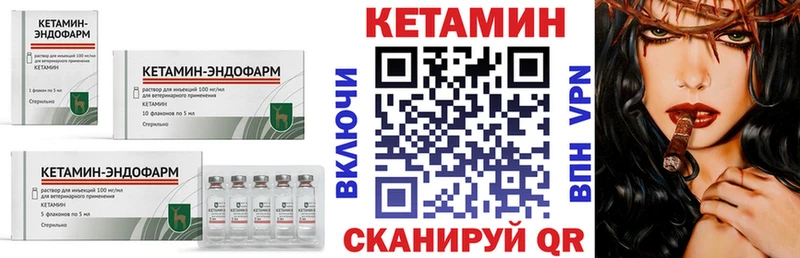 Кетамин ketamine  купить наркоту  Зверево 