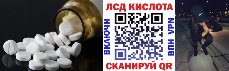 Лсд 25 экстази кислота  Зверево 