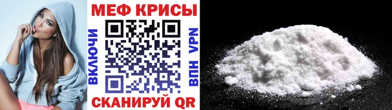 МЯУ-МЯУ mephedrone  цена наркотик  Зверево 
