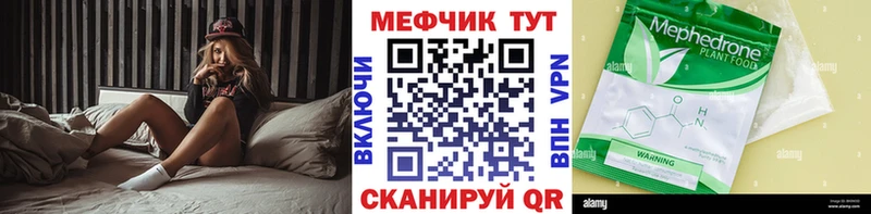 Меф  Зверево